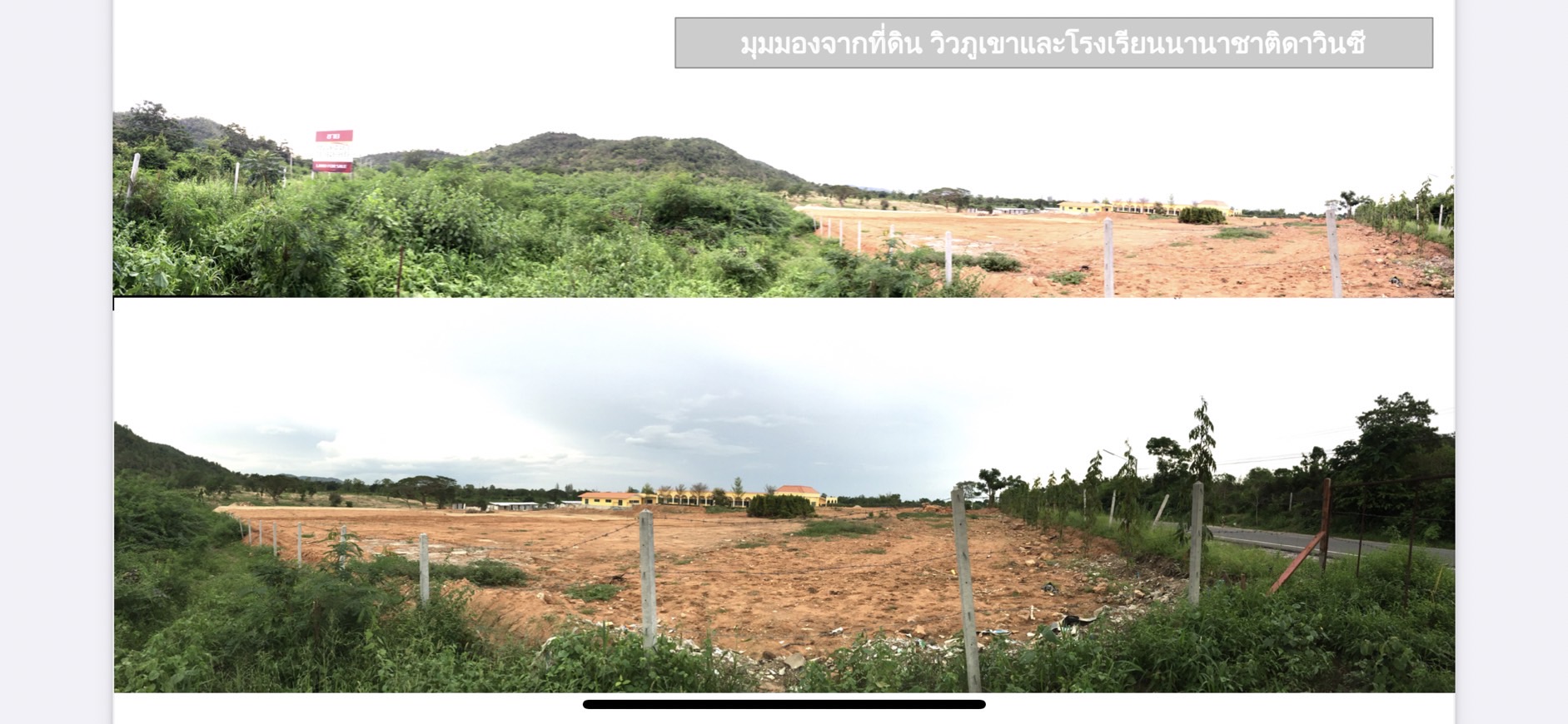 Land
